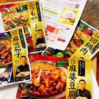 2023/09/21 頂きました🤩『菰田欣也監修「大豆のお肉」中華シリーズ4品』😍